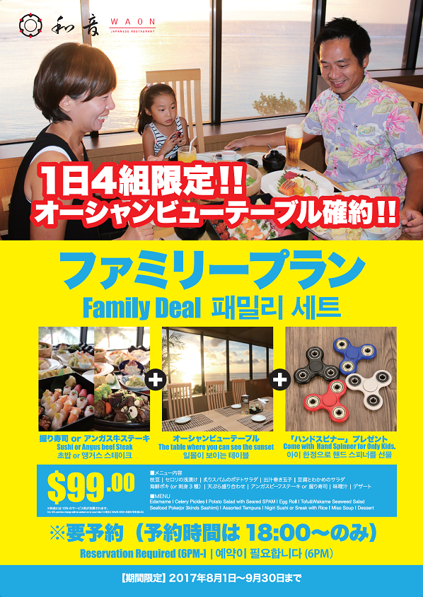 http://www.guam-genchi.com/blog/Familyset2017_poster.png