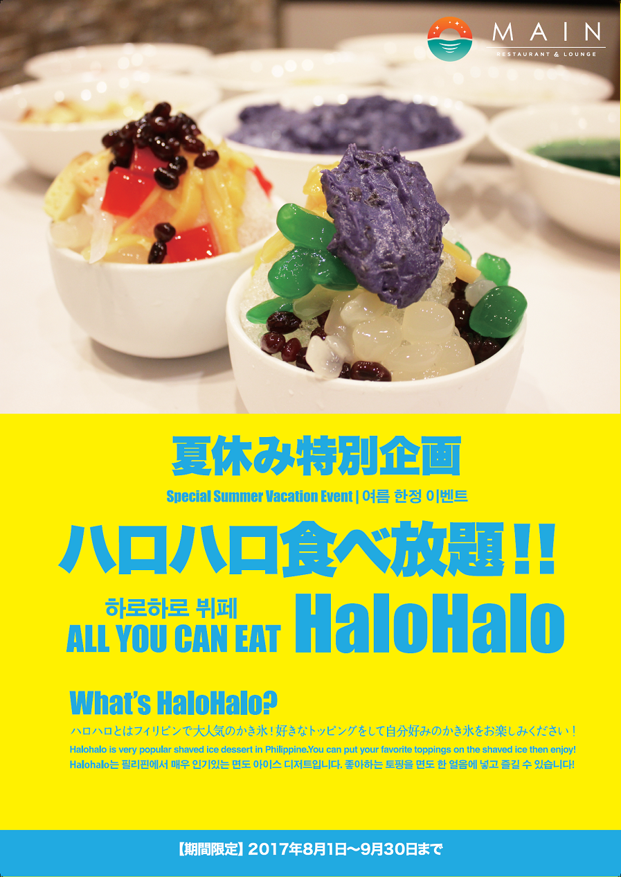 http://www.guam-genchi.com/blog/Halohalo_poster.png