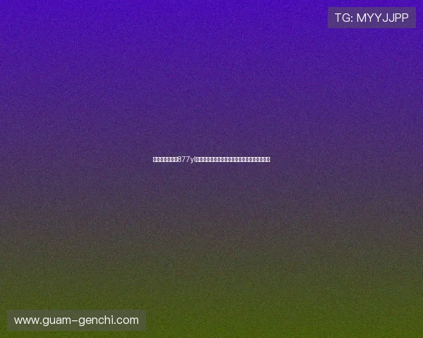 澳门永利娱乐城877yl为世界杯提供专业赛事直播与实时比分解读服务